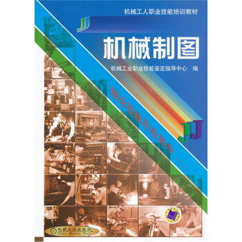 機械製圖