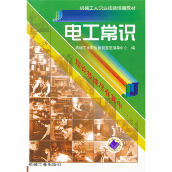 電工常識