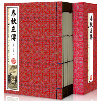 春鞦左傳(插圖 綫裝一函6冊 簡體竪排 注釋譯文 白金版) pdf epub mobi 電子書 下載