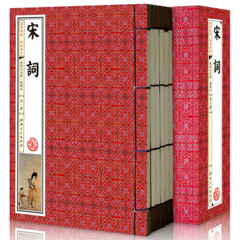 宋词(插图 线装一函6册 简体竖排 注释 白金版) pdf epub mobi 电子书 下载