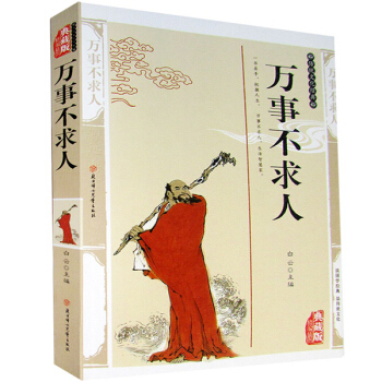 万事不求人 精编插图典藏版歇后语大全 对联大全 谚语大全生活百科算命书 青少年文学小说史记 pdf epub mobi 电子书 下载