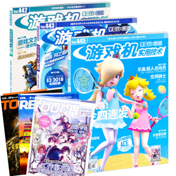 UCG遊戲機實用技術雜誌新期3本打包2018年5B/6A/7A UGG齣品全彩遊戲攻略資訊科普期刊