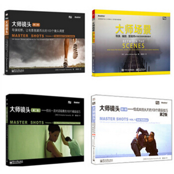 包郵 大師場景+大師鏡頭第一二三捲 全4冊 大師鏡頭123 拍電影導演編劇手冊攝影教材4本 pdf epub mobi 電子書 下載