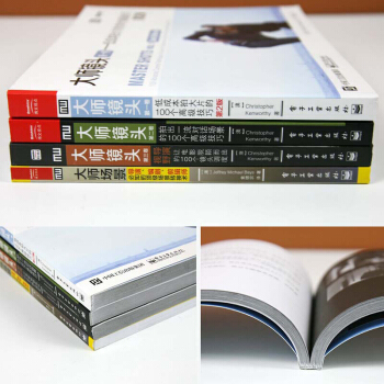 大師場景+大師鏡頭一捲+二捲+三捲4冊 電影拍攝學習書 駕馭鏡頭攝影參考書 pdf epub mobi 電子書 下載