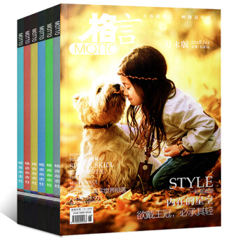 格言杂志11本打包2018年1/2月上下末+2017年11/12月上下末文学文摘青春校园文学类过期刊 pdf epub mobi 电子书 下载