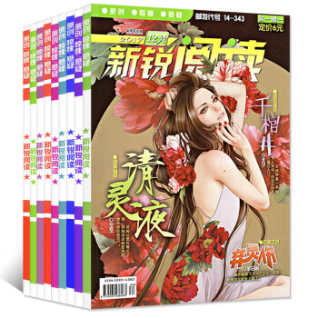 怖客新銳閱讀2017年11/12月ABC共10本打包 原創驚悚懸疑小說過期刊雜誌 pdf epub mobi 電子書 下載