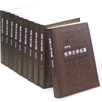 世界文學名著連環畫歐美捲/(第10冊)
