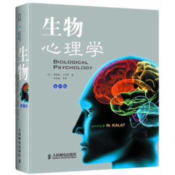 生物心理學(第10版) pdf epub mobi 電子書 下載