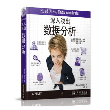 深入浅出数据分析 pdf epub mobi 电子书 下载
