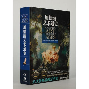 加德納藝術通史 pdf epub mobi 電子書 下載