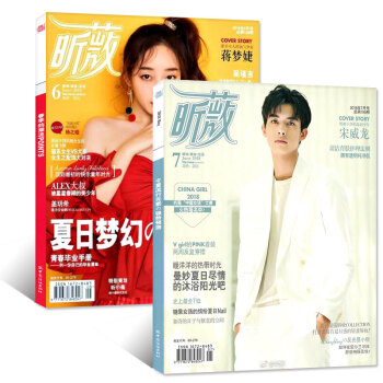 vivi昕薇雜誌2018年6/7月共2本打包女性時尚服裝潮流搭配流行美容化妝期刊