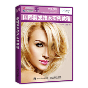 包郵 國際剪發技術實例教程 染發燙發型造型設計 專業美發書 剪發技術基礎教材發型書 剪發 pdf epub mobi 電子書 下載