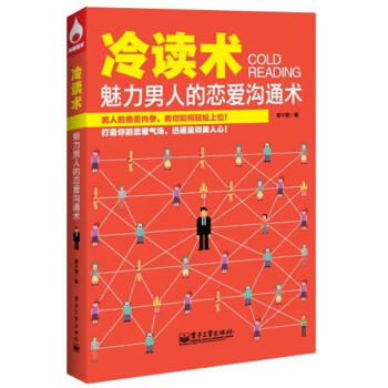 冷读术 pdf epub mobi 电子书 下载