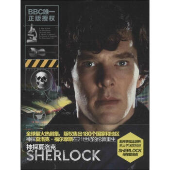 神探夏洛克 pdf epub mobi 电子书 下载