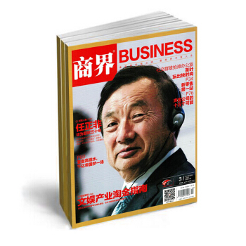 商界雜誌2018年12期商業類財經雜誌訂閱 蜘蛛網 pdf epub mobi 電子書 下載