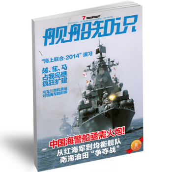 舰船知识杂志2018年订阅 蜘蛛网 pdf epub mobi 电子书 下载