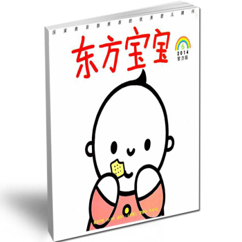东方宝宝杂志2018年新刊12期订阅 幼儿读物 蜘蛛网