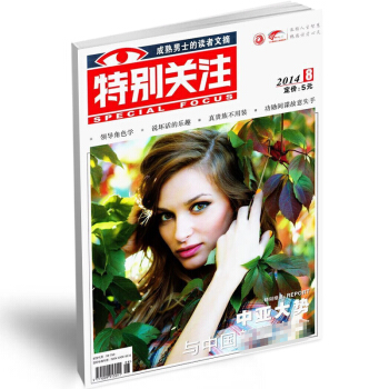 特别关注2018年12期杂志订阅 时政综合杂志 蜘蛛网 pdf epub mobi 电子书 下载