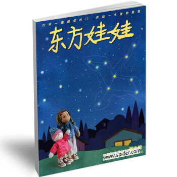 东方娃娃(智力上.绘本下)杂志 2018全年24期订阅 儿童杂志 pdf epub mobi 电子书 下载