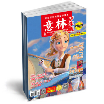 意林少年版2018年全年24期 青少年杂志订阅 蜘蛛网