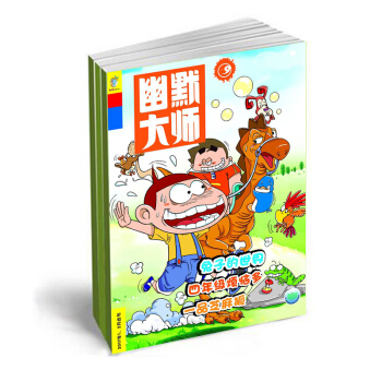 幽默大師雜誌2018年12期訂閱 動漫少兒雜誌 pdf epub mobi 電子書 下載