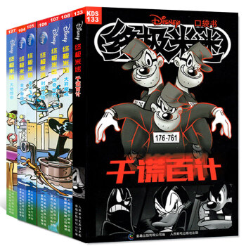 【全年】终极米迷2017年12本打包1-11/12月童趣迪士尼6-12岁动漫卡通过期刊 pdf epub mobi 电子书 下载