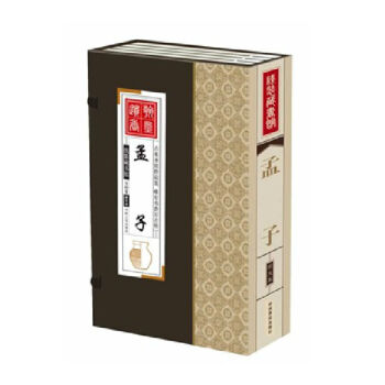 线装藏书馆：孟子（大开本.全四卷）文白对照 孟轲图文绣像本 古代哲学书籍 国学古籍 pdf epub mobi 电子书 下载