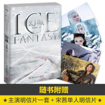 幻城 pdf epub mobi 电子书 下载