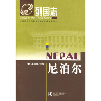 列國誌：尼泊爾 pdf epub mobi 電子書 下載