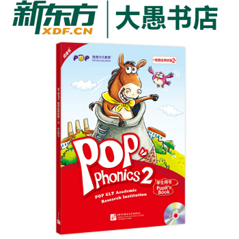 包郵【新東方點讀書】 POP Phonics泡泡自然拼音2（點讀版·附MP3光盤）少兒音標 pdf epub mobi 電子書 下載