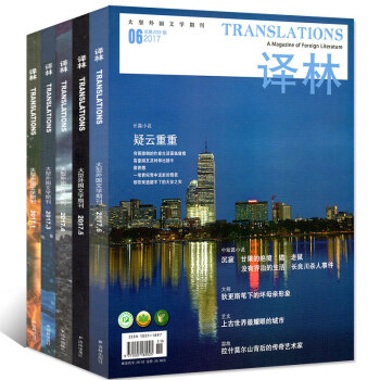 译林杂志6本打包2017年3-12月（2-6期）+2016年6期 大型国外文学过期刊 pdf epub mobi 电子书 下载