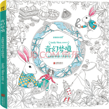 奇幻夢境 手繪塗色書秘密花園 彩繪筆 鉛筆畫 花之繪 塗色本 減壓塗色書 成人填色書