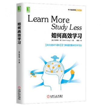 如何高效學習 pdf epub mobi 電子書 下載