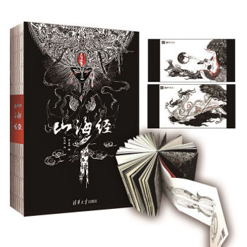 山海经 清华出版社 图文插画版大鱼海棠 陈丝雨