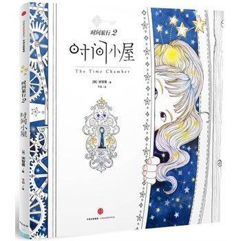 韓國成人減壓塗色書 時間小屋 宋智惠 秘密花園填色手繪本 /中信齣版社 pdf epub mobi 電子書 下載