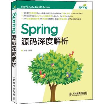 Spring源碼深度解析 pdf epub mobi 電子書 下載