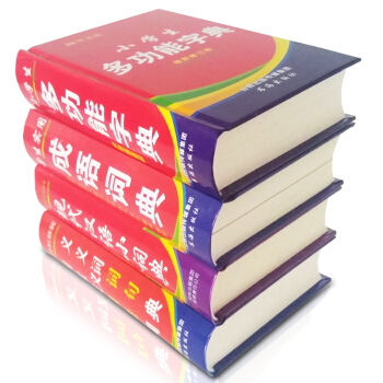 新版正版新编多全功能字典成语词典 同义词、近义词组词造句现代汉语词典 新华字典词典工具书 pdf epub mobi 电子书 下载
