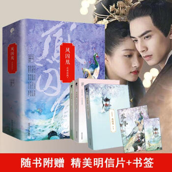 凤囚凰 pdf epub mobi 电子书 下载