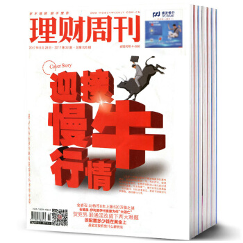 理财周刊杂志2017年6本打包15/16/17/21/22/23期经济管理参考杂志个别期数撕页 pdf epub mobi 电子书 下载