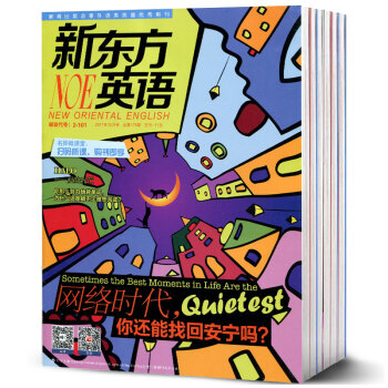 新東方英語雜誌大學生版2本打包2017年9/11月中學生英語外語 pdf epub mobi 電子書 下載