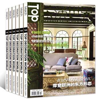TOP裝潢世界雜誌5本打包2018年1.2/3/4/5/6月室內設計效果時尚傢居高端設計過期刊