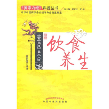 飲食養生 pdf epub mobi 電子書 下載