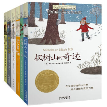 長青藤國際大奬小說書係第三輯6冊6-15歲校園勵誌偵探推理小說 常青藤兒童小說課外閱讀物 pdf epub mobi 電子書 下載