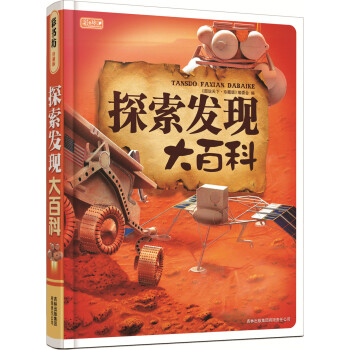 彩书坊：探索发现大百科 [11-14岁] pdf epub mobi 电子书 下载