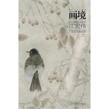 畫境(第2版) pdf epub mobi 電子書 下載