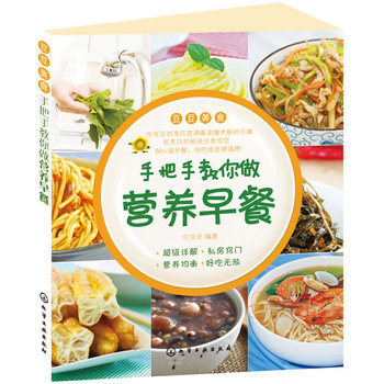 包郵 手把手教你做營養早餐 新手學做早餐食譜書籍大全 菜譜書傢常菜 麵食早餐 兒童營養早