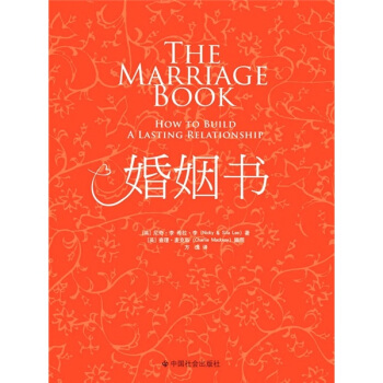 婚姻书 pdf epub mobi 电子书 下载