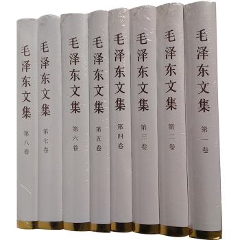 現貨正版 毛澤東文集選集 精裝版全套8捲政治經典著作黨政讀物正版書籍 定價377元