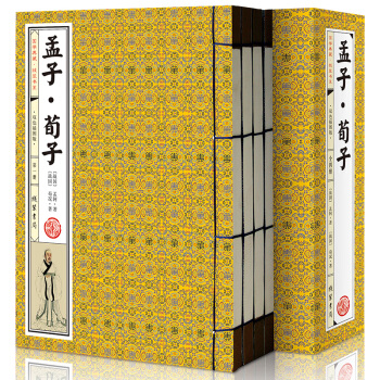 孟子·荀子(雙色插圖版 注釋 譯文 綫裝全1函4冊 簡體竪排)