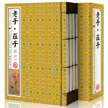 老子·庄子(双色插图版 注释 译文 线装全1函4册 简体竖排)